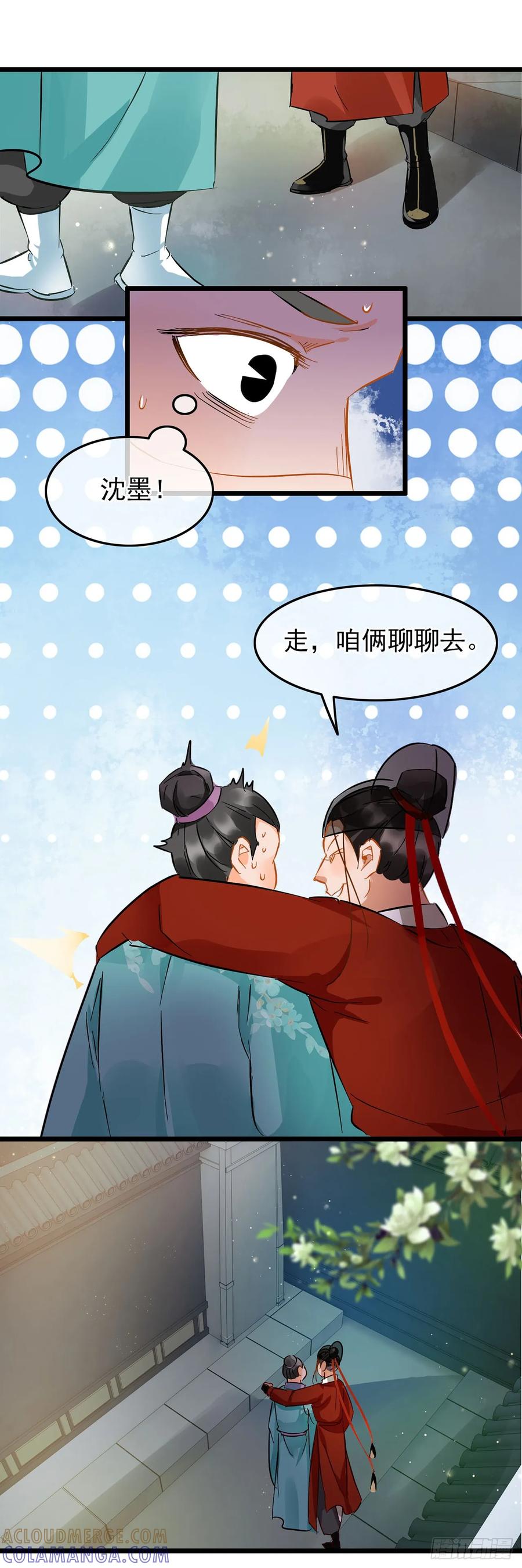 第43话-穿到南宋破奇案-星际数科（第18张）