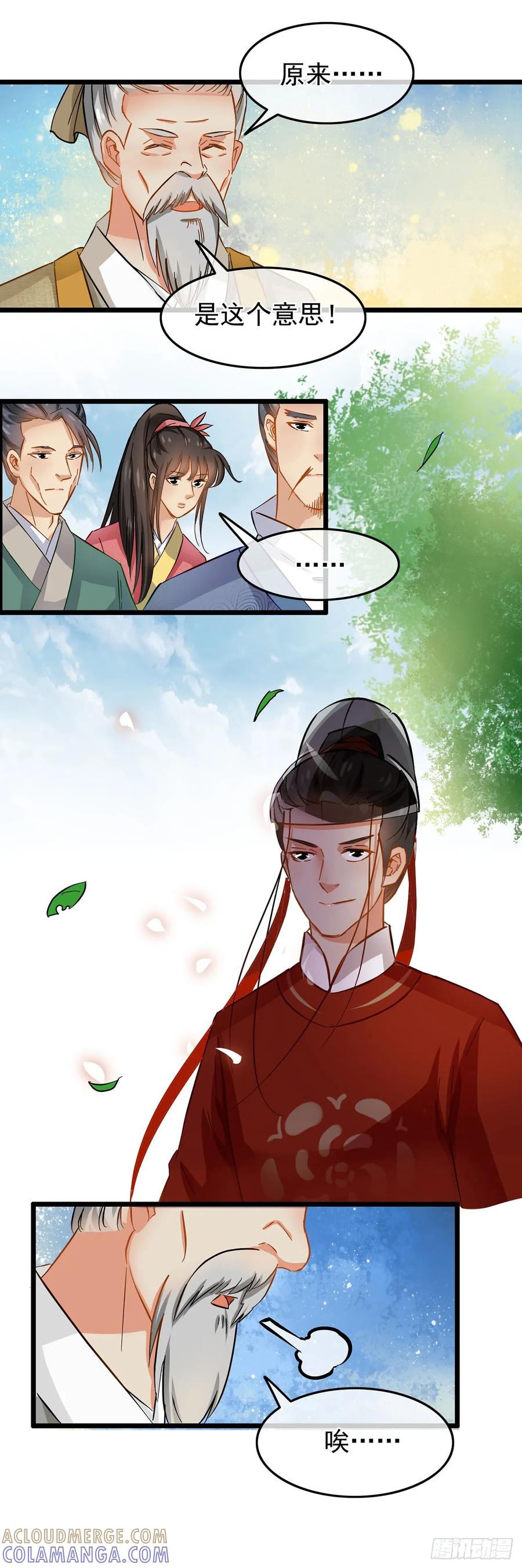 第43话-穿到南宋破奇案-星际数科（第2张）