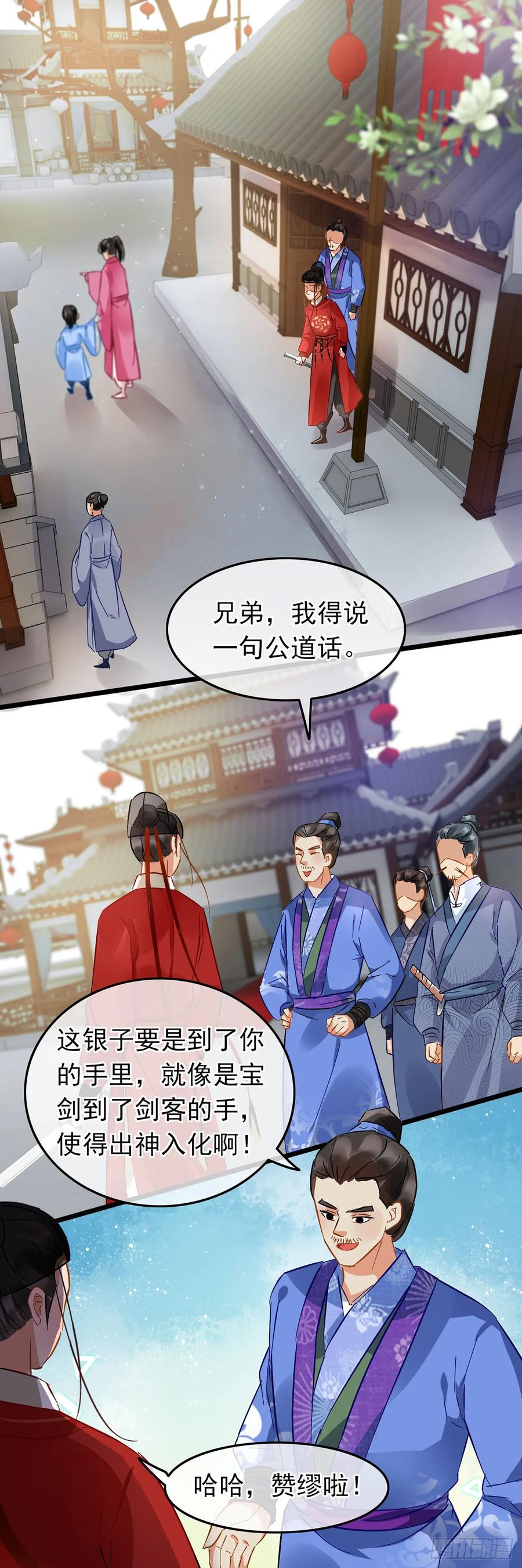 第43话-穿到南宋破奇案-星际数科（第15张）