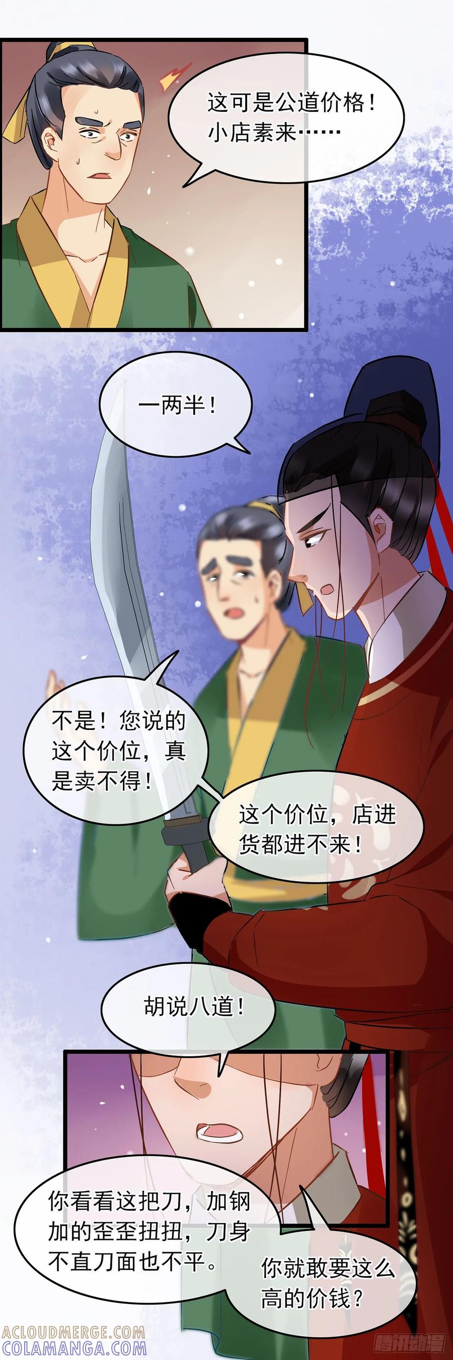 第43话-穿到南宋破奇案-星际数科（第12张）