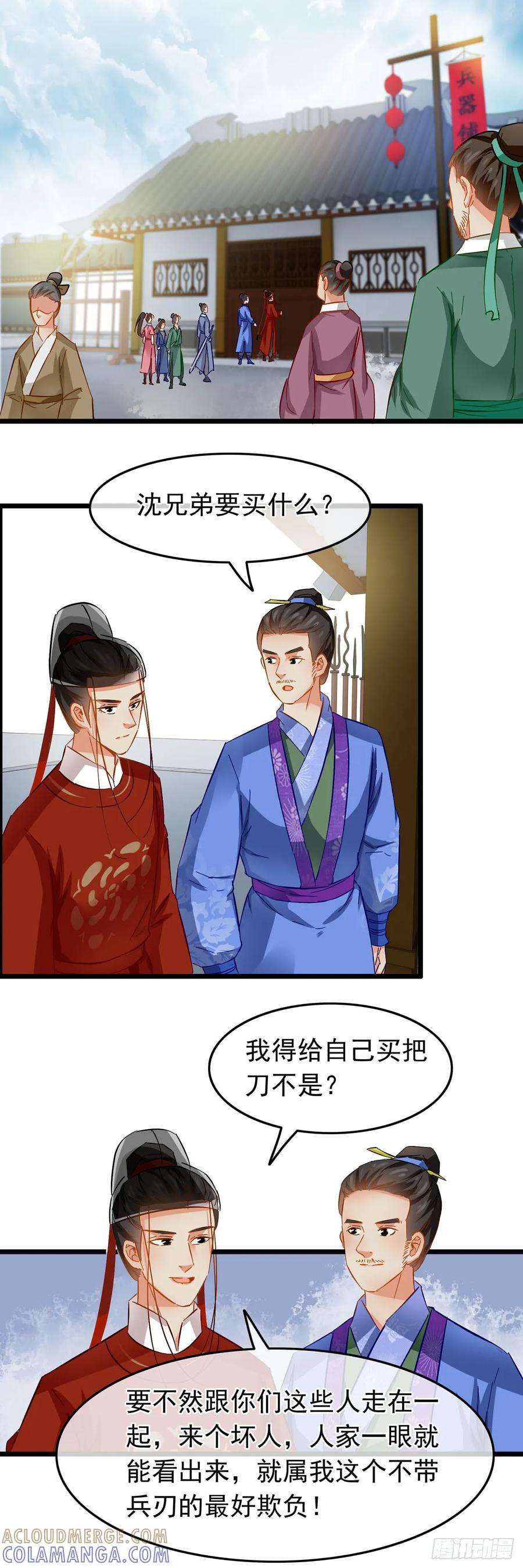 第43话-穿到南宋破奇案-星际数科（第10张）