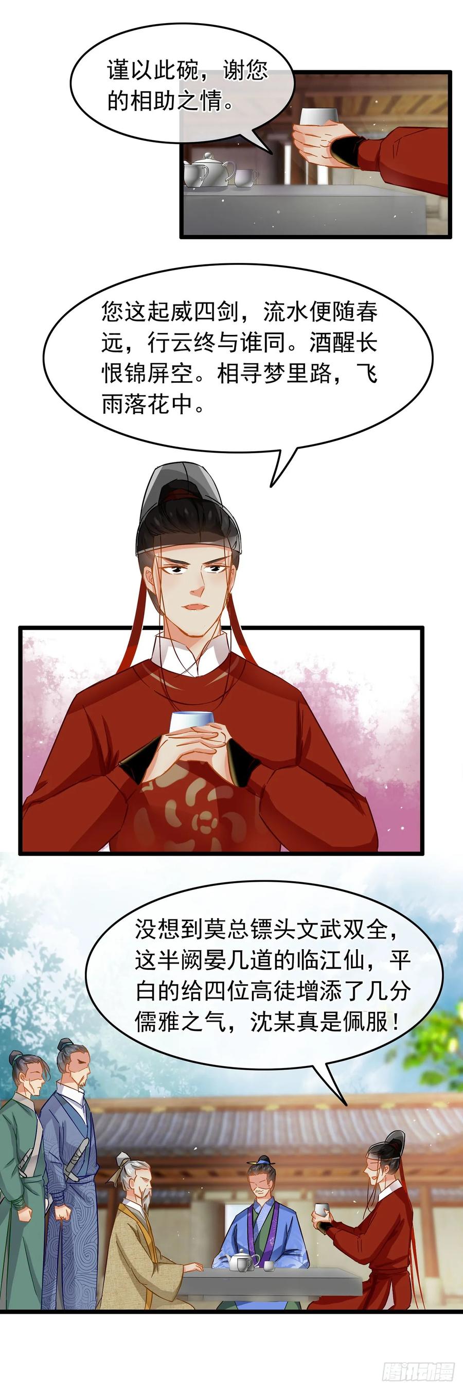 第43话-穿到南宋破奇案-星际数科（第1张）