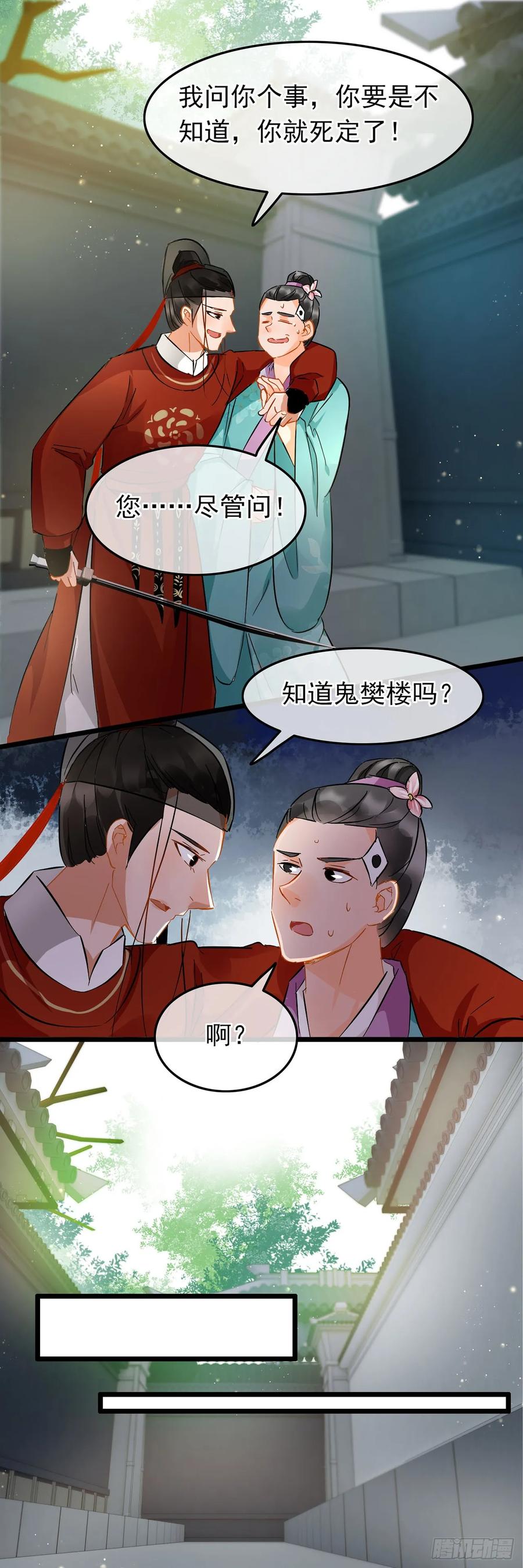 第43话-穿到南宋破奇案-星际数科（第19张）