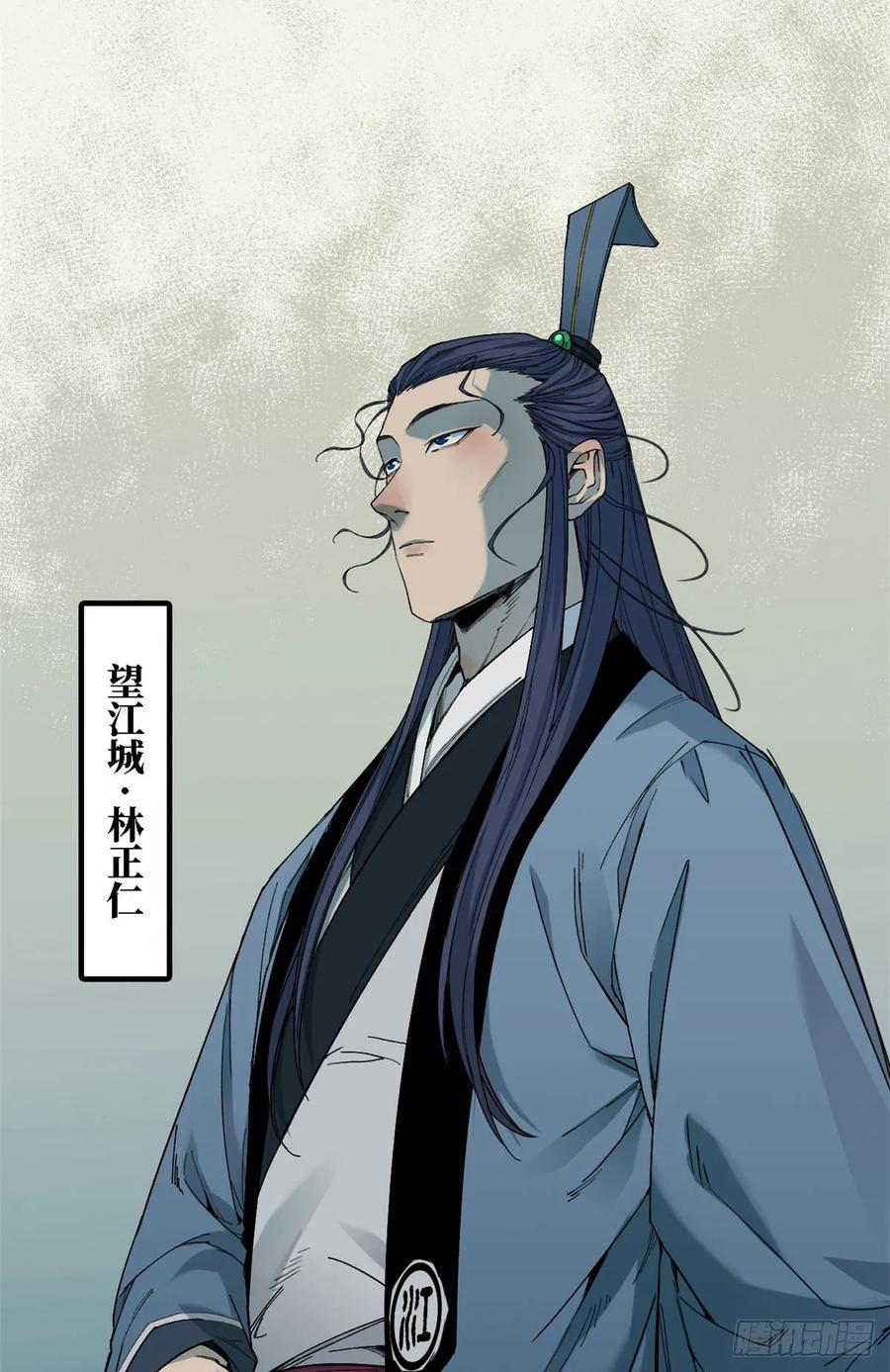 第52话山陵崩-赤心巡天-阅文漫画（第5张）