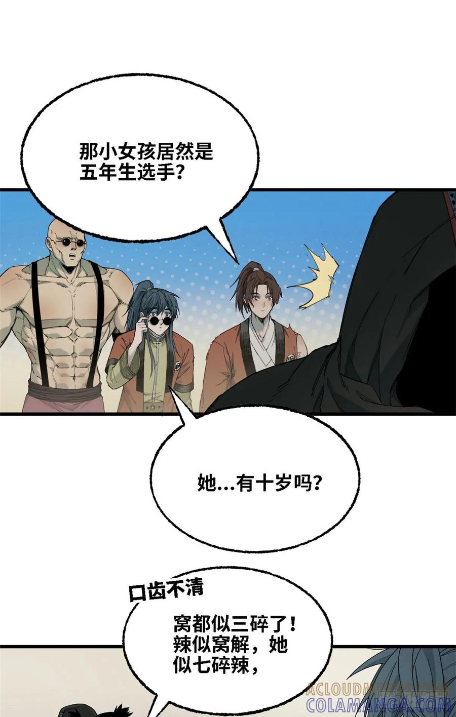 第52话山陵崩-赤心巡天-阅文漫画（第10张）