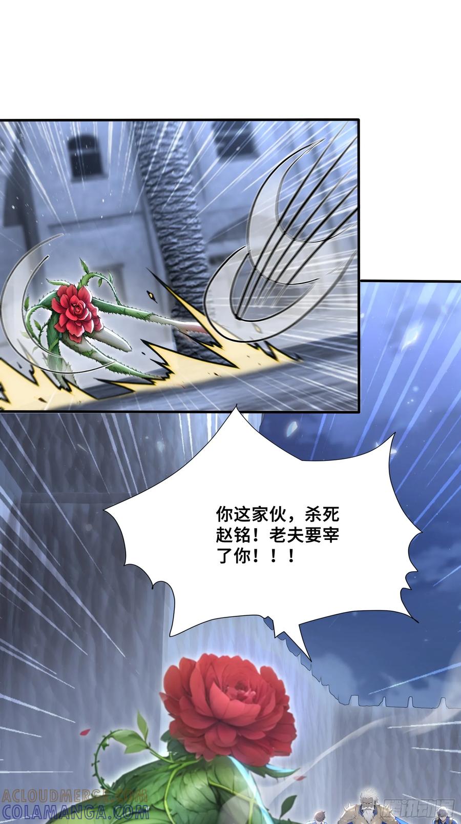 86危机再起-第一御兽师-触手动漫（第25张）