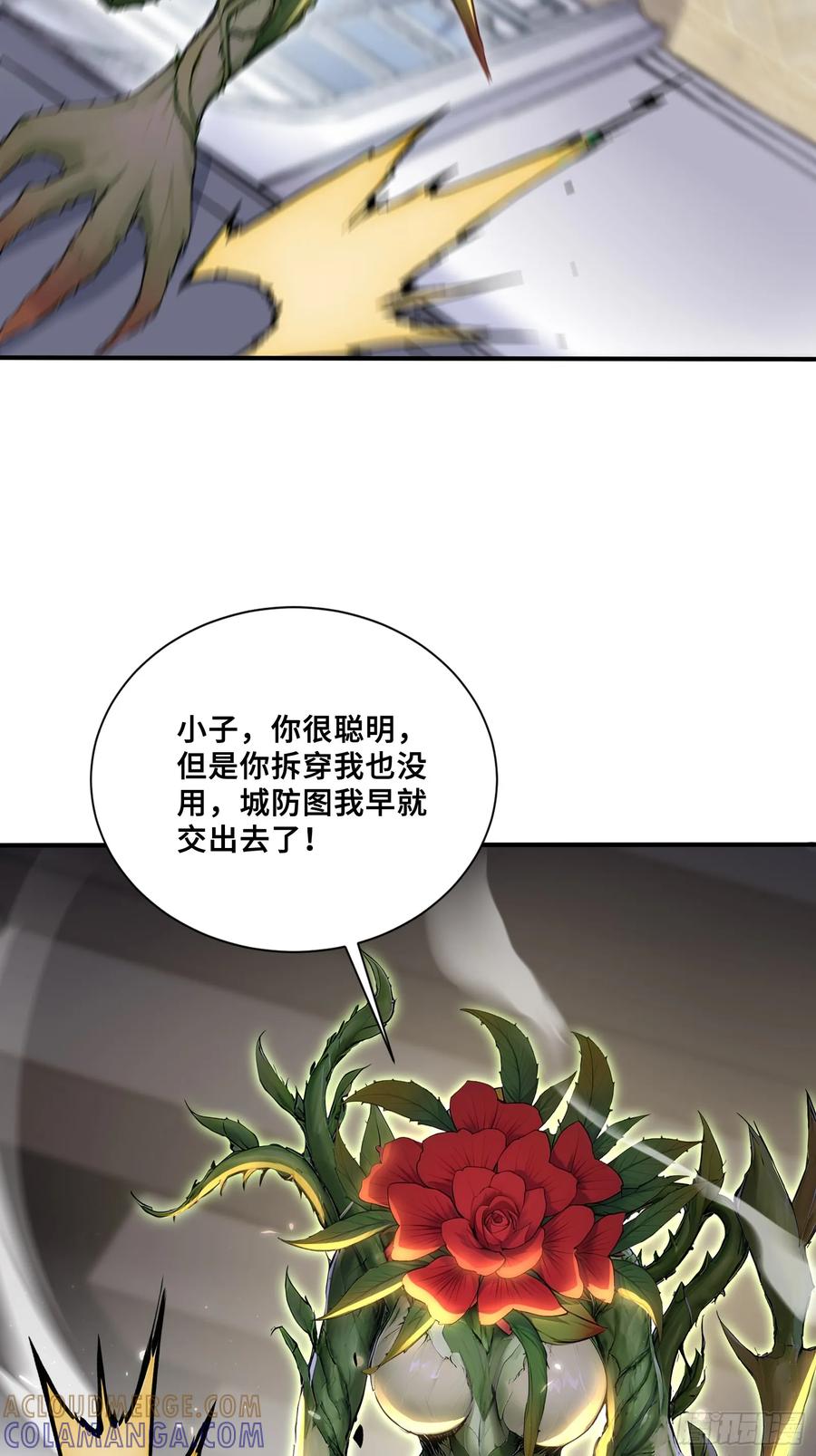 86危机再起-第一御兽师-触手动漫（第19张）