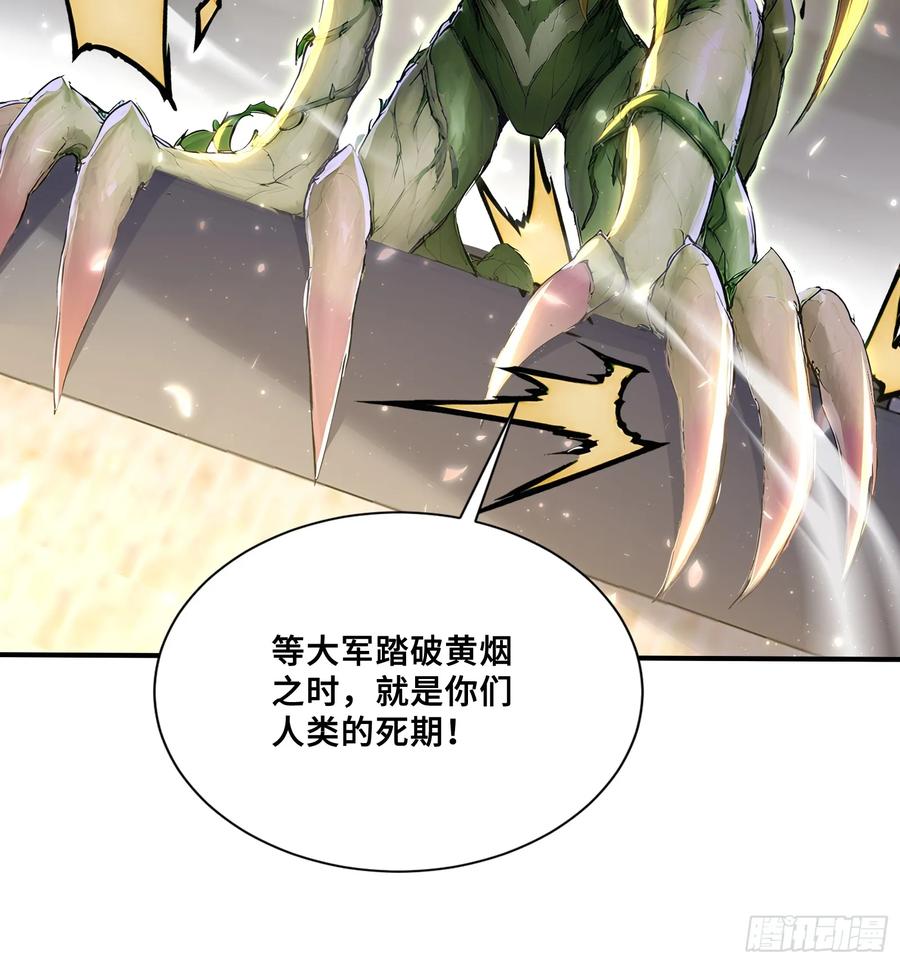 86危机再起-第一御兽师-触手动漫（第20张）