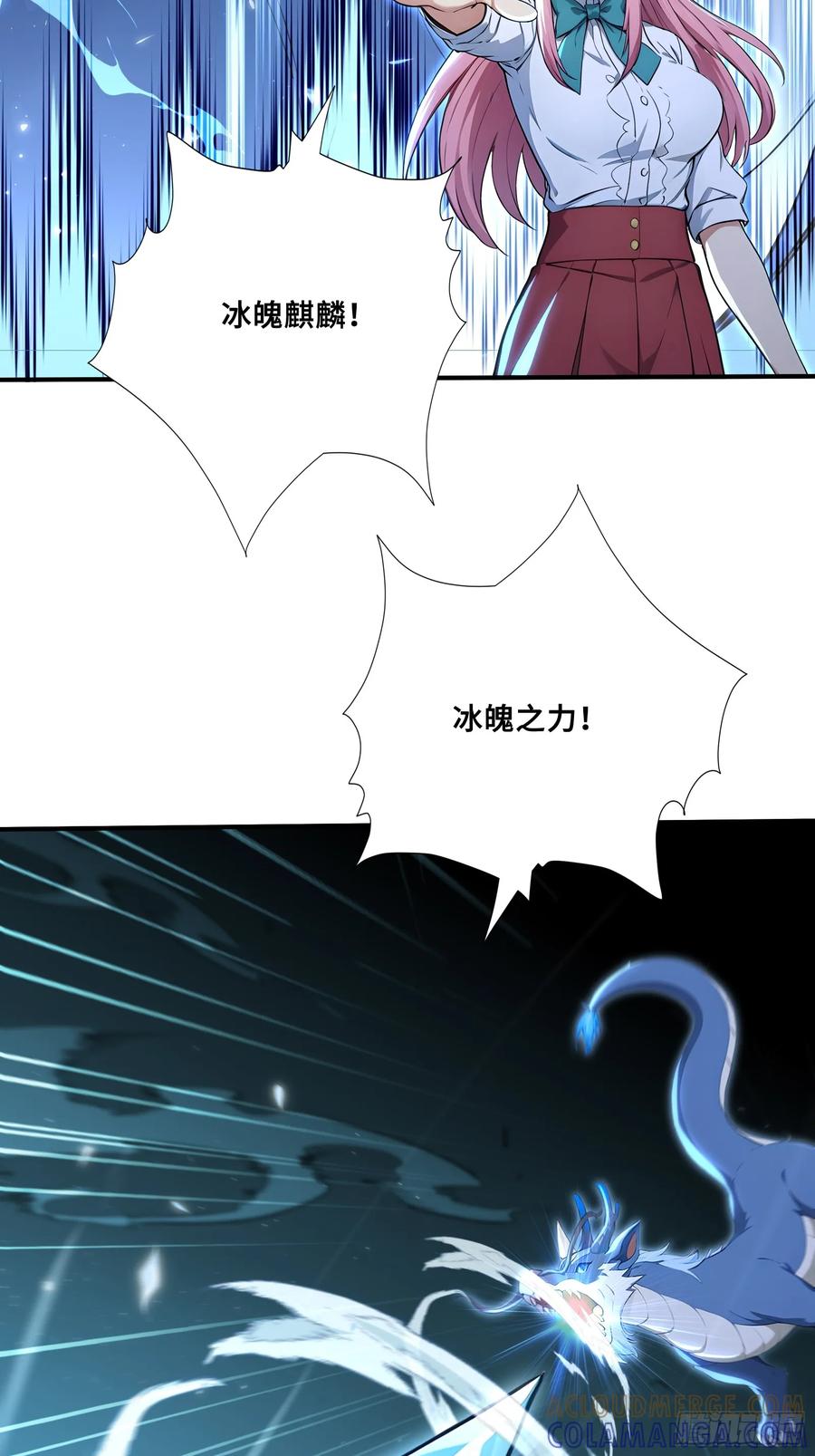 86危机再起-第一御兽师-触手动漫（第22张）