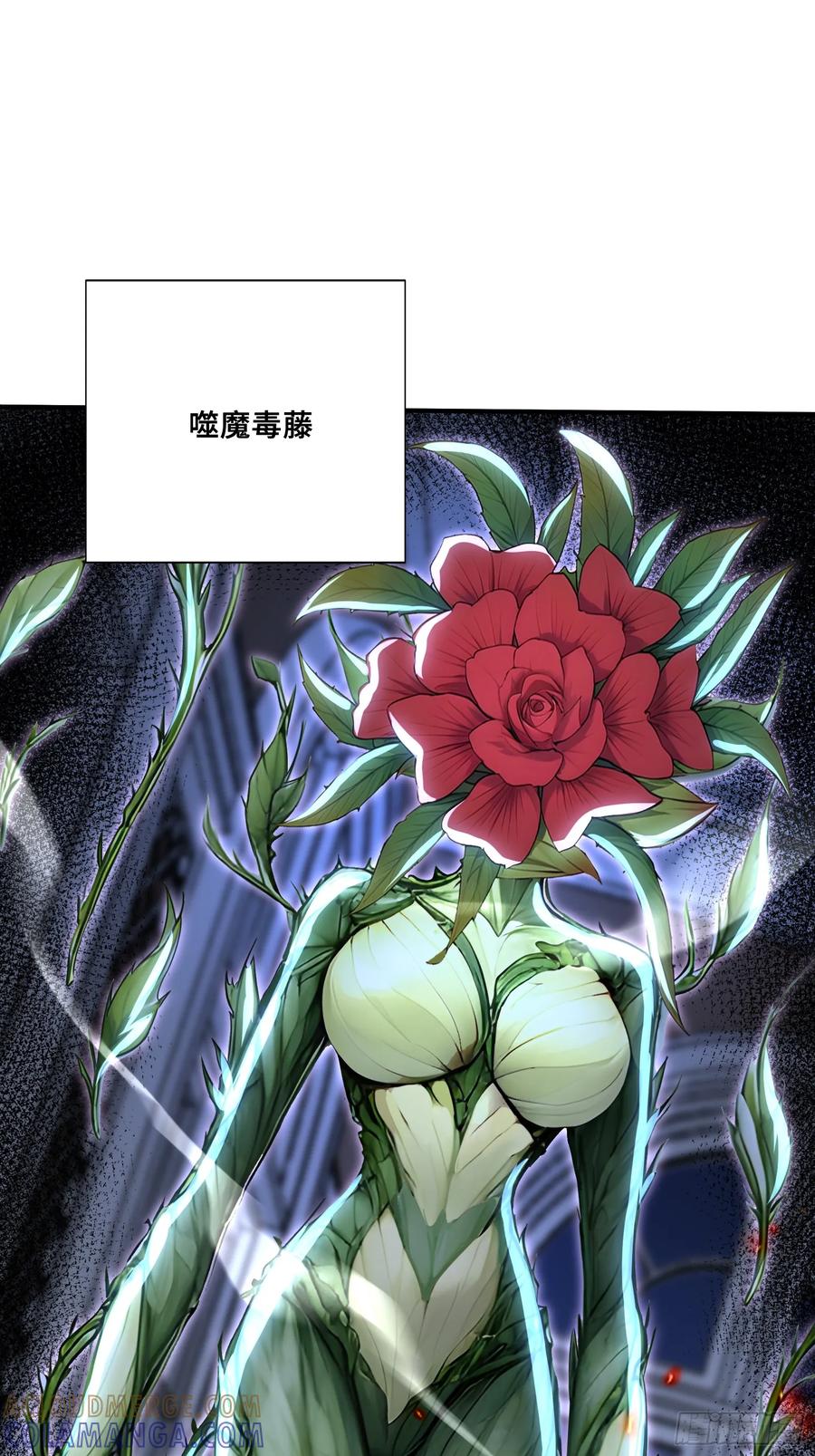 86危机再起-第一御兽师-触手动漫（第16张）