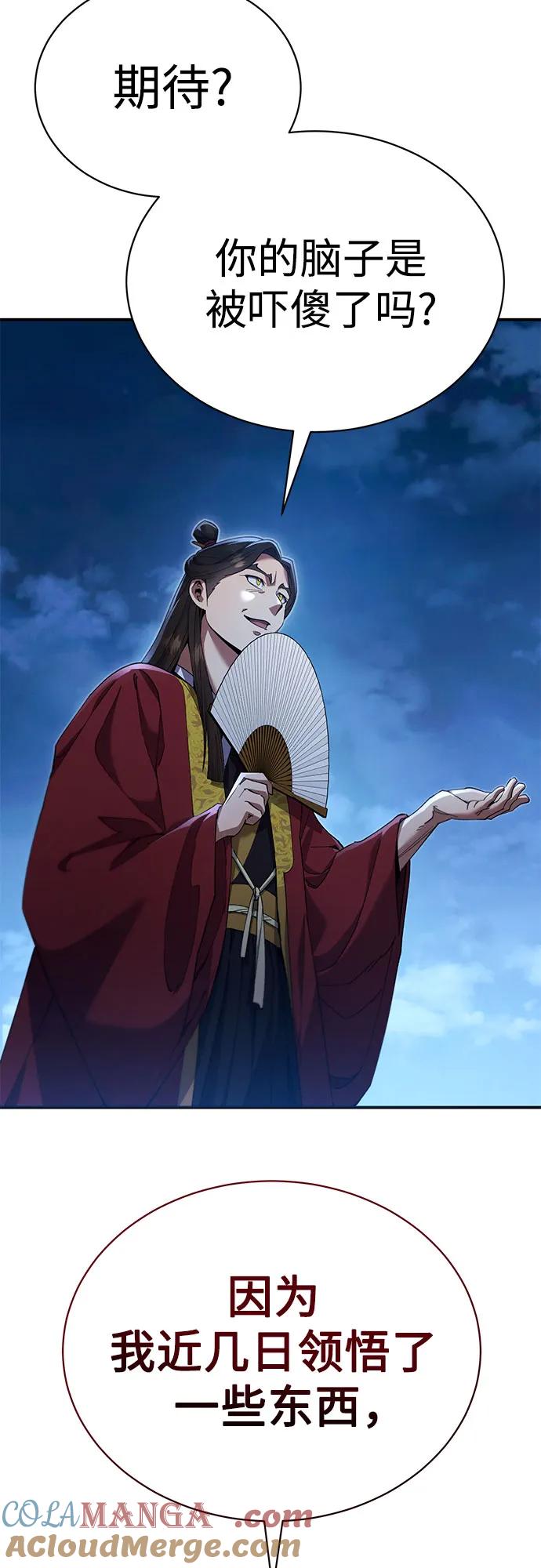第24话-天魔只想苟着-kijema / KH,seul woo（第22张）