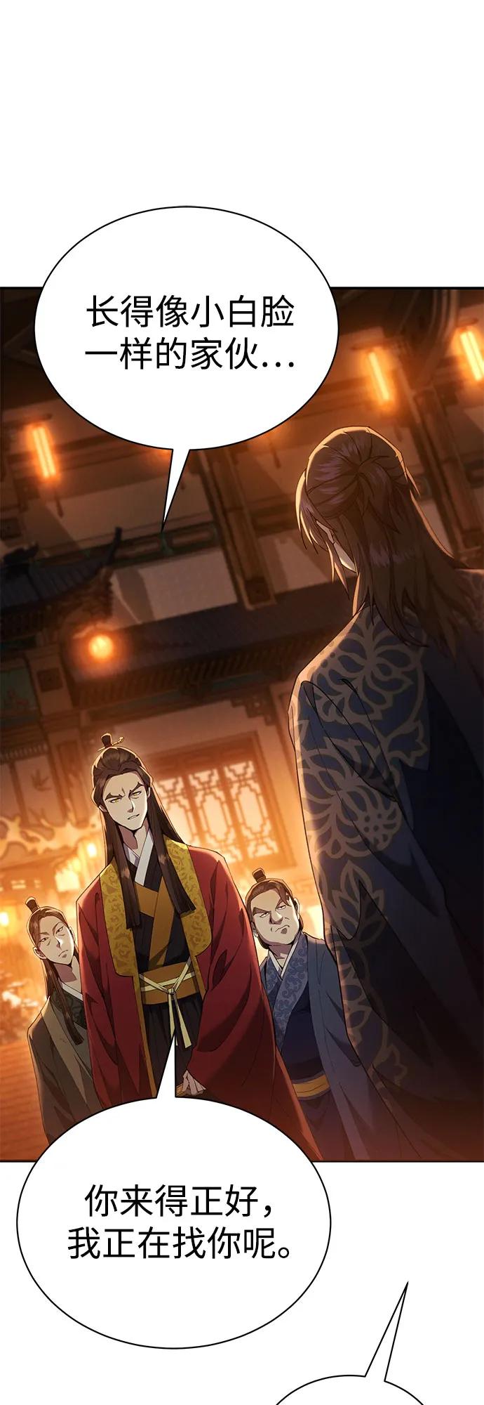 第24话-天魔只想苟着-kijema / KH,seul woo（第12张）