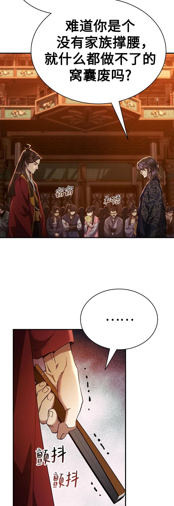 第24话-天魔只想苟着-kijema / KH,seul woo（第17张）