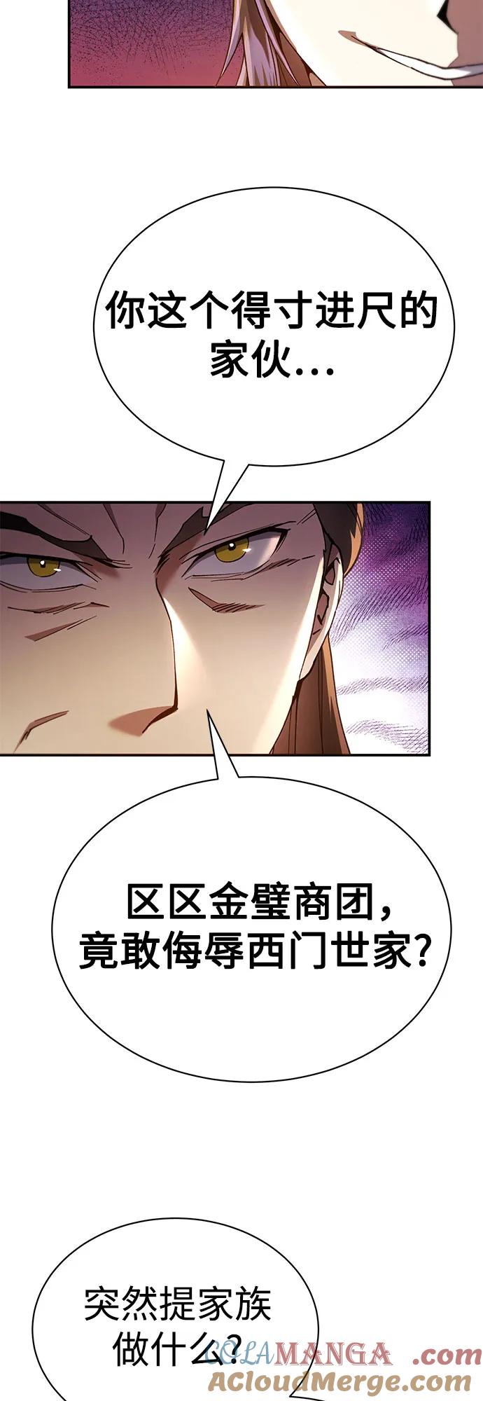 第24话-天魔只想苟着-kijema / KH,seul woo（第16张）