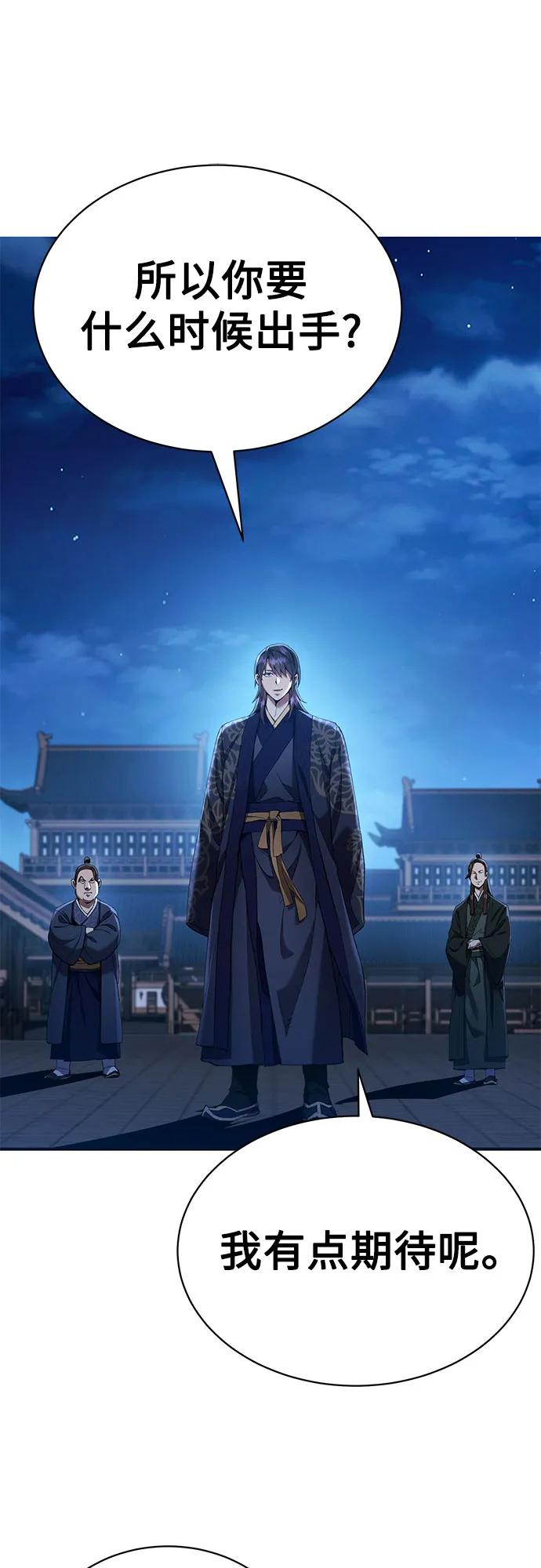 第24话-天魔只想苟着-kijema / KH,seul woo（第21张）