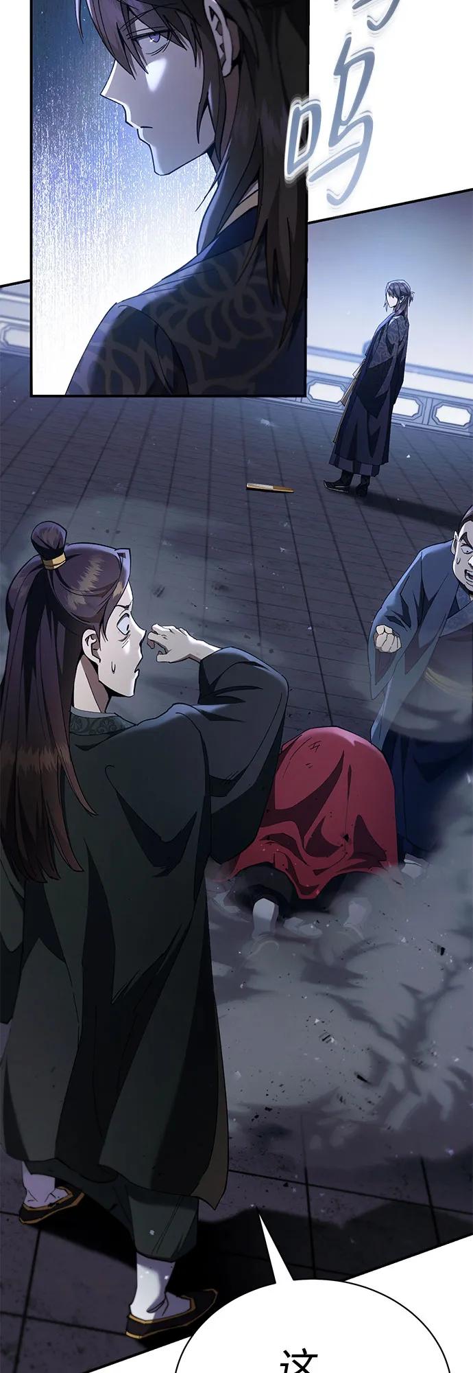 第24话-天魔只想苟着-kijema / KH,seul woo（第33张）