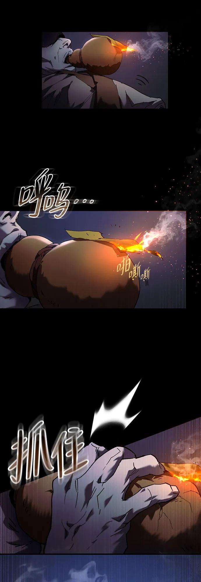 第24话-天魔只想苟着-kijema / KH,seul woo（第3张）