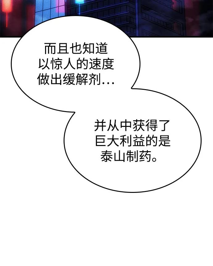 第100话-以王之力重生-SH/Ansoseoul,KIMU（第10张）