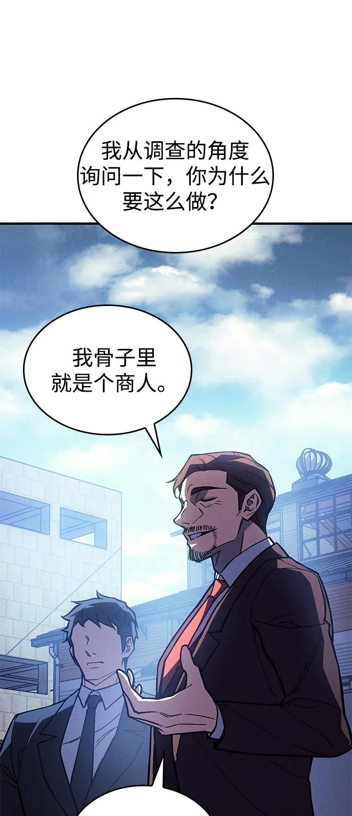 第100话-以王之力重生-SH/Ansoseoul,KIMU（第12张）