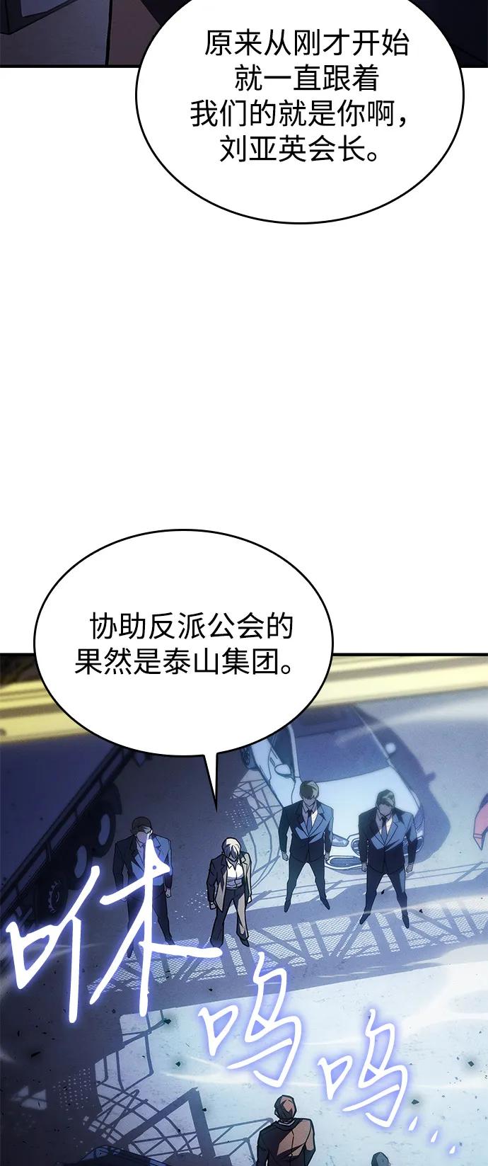 第100话-以王之力重生-SH/Ansoseoul,KIMU（第6张）