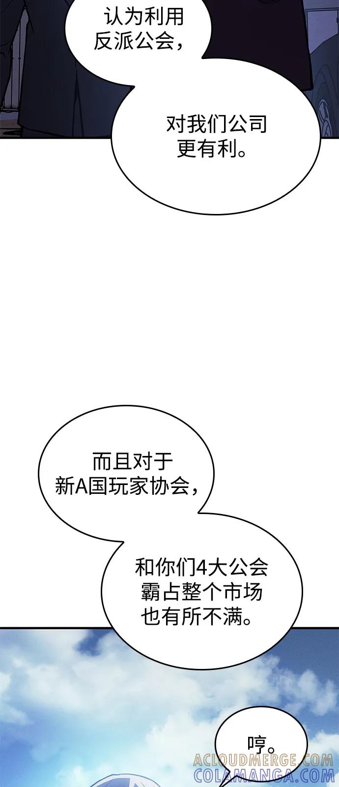 第100话-以王之力重生-SH/Ansoseoul,KIMU（第13张）