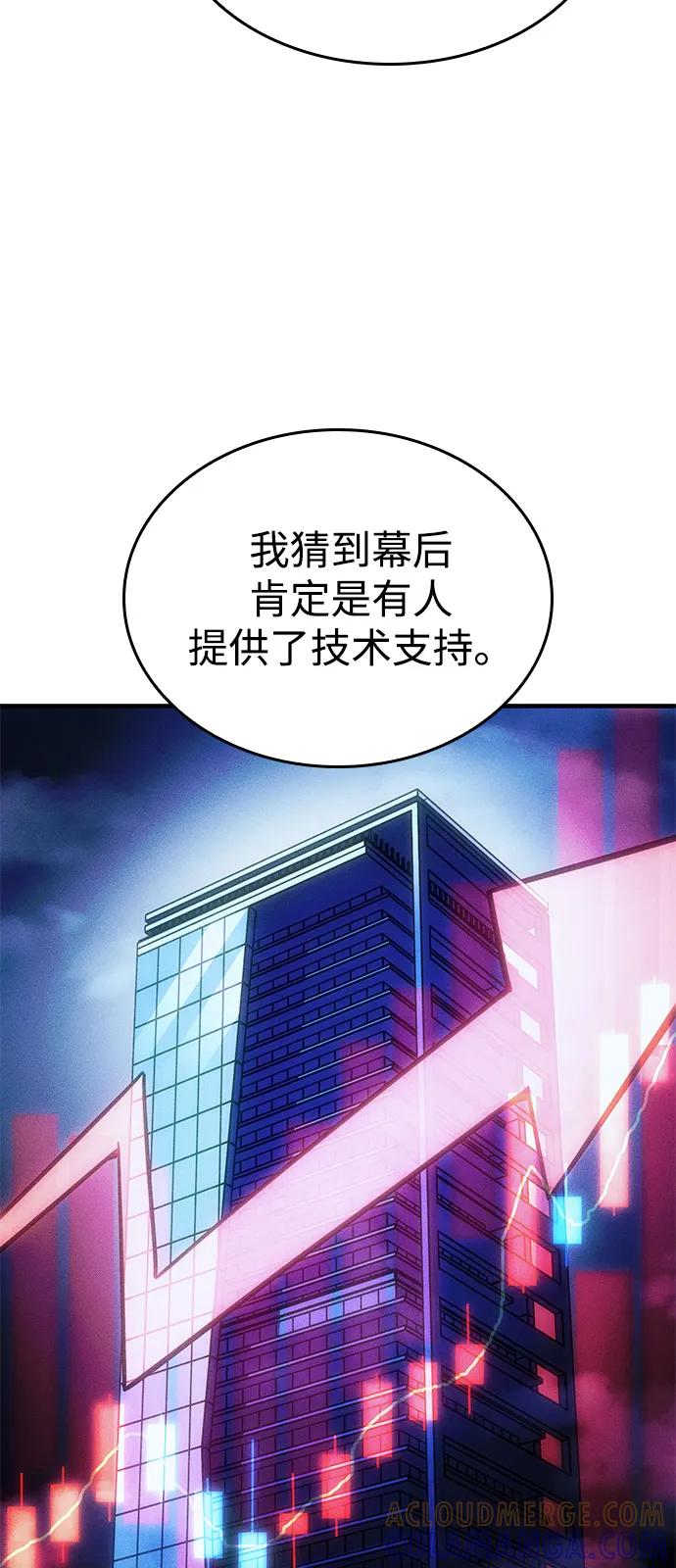 第100话-以王之力重生-SH/Ansoseoul,KIMU（第9张）