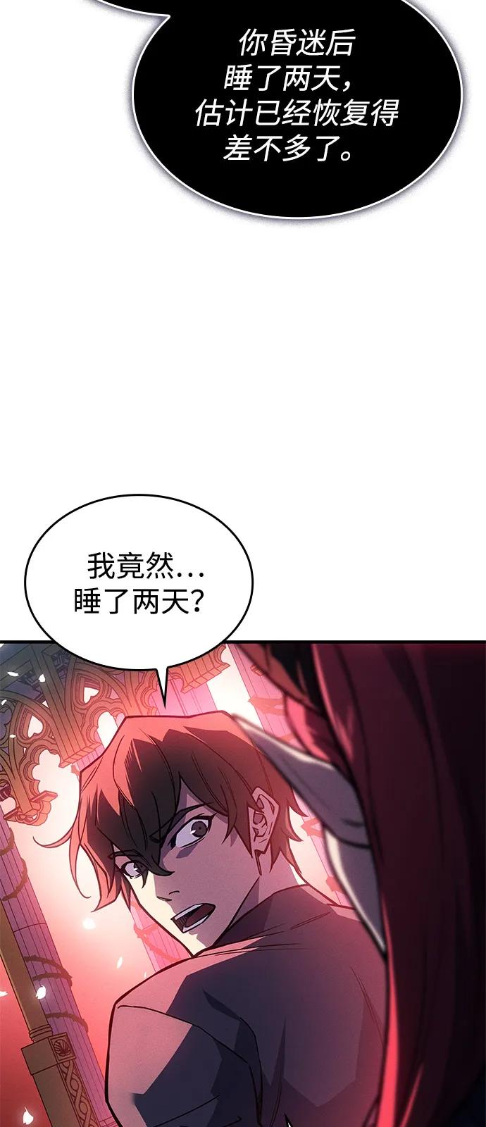 第101话-以王之力重生-SH/Ansoseoul,KIMU（第7张）