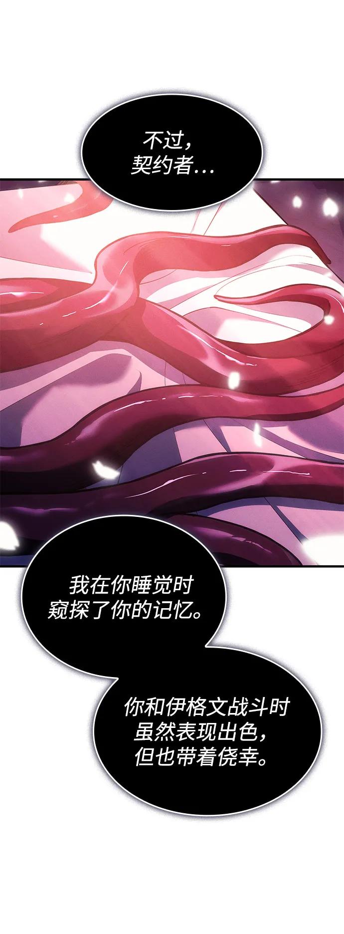 第101话-以王之力重生-SH/Ansoseoul,KIMU（第16张）