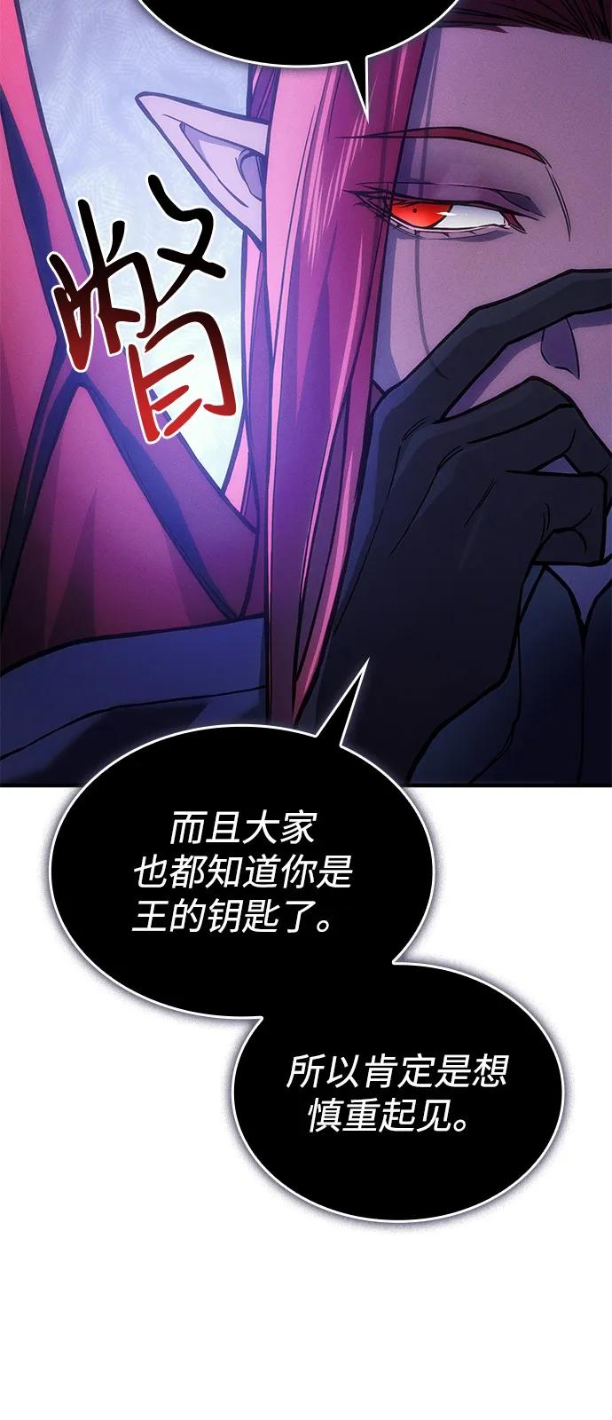 第101话-以王之力重生-SH/Ansoseoul,KIMU（第15张）