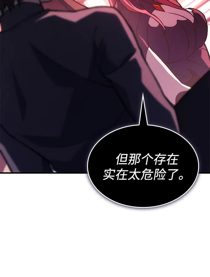 第101话-以王之力重生-SH/Ansoseoul,KIMU（第20张）