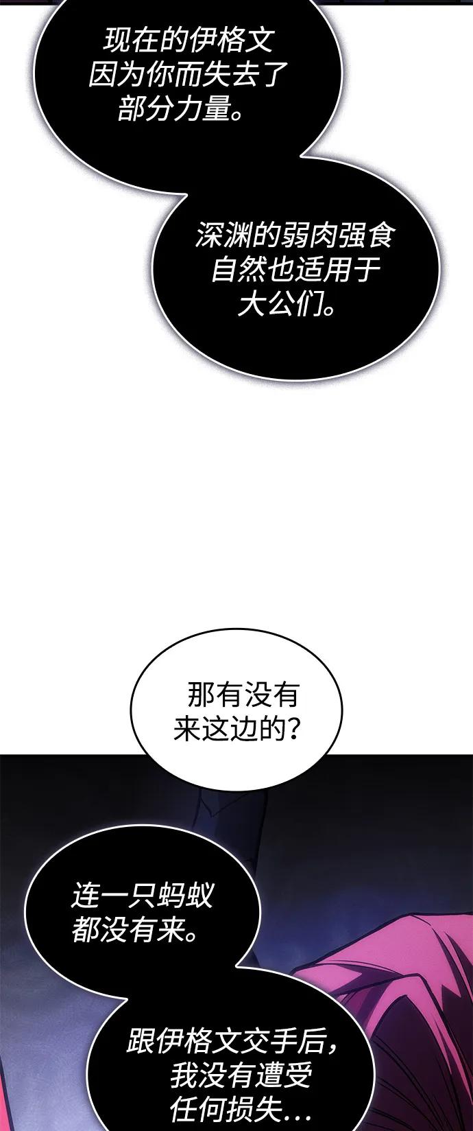 第101话-以王之力重生-SH/Ansoseoul,KIMU（第14张）