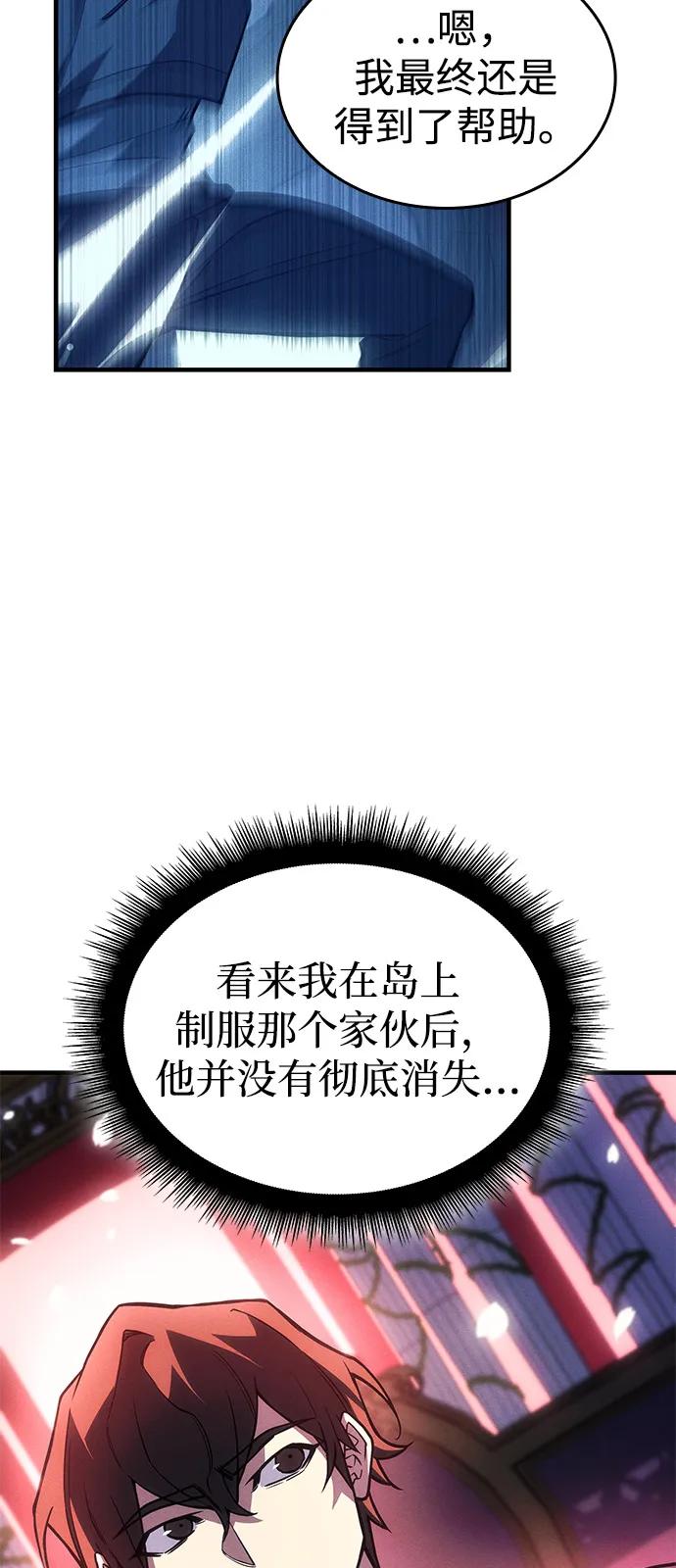 第101话-以王之力重生-SH/Ansoseoul,KIMU（第18张）