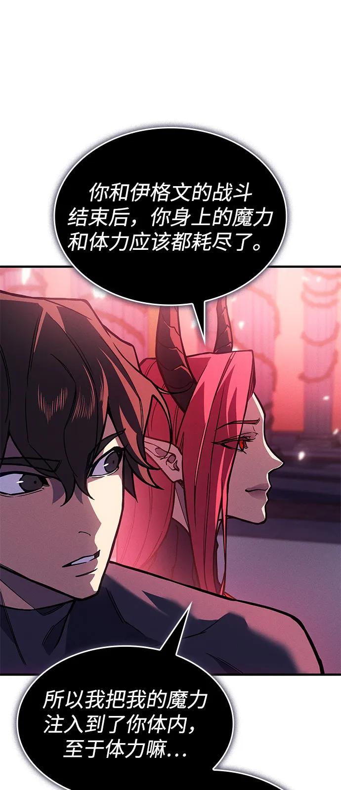 第101话-以王之力重生-SH/Ansoseoul,KIMU（第6张）