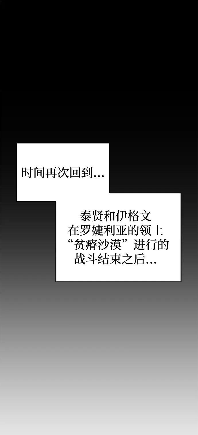 第101话-以王之力重生-SH/Ansoseoul,KIMU（第2张）
