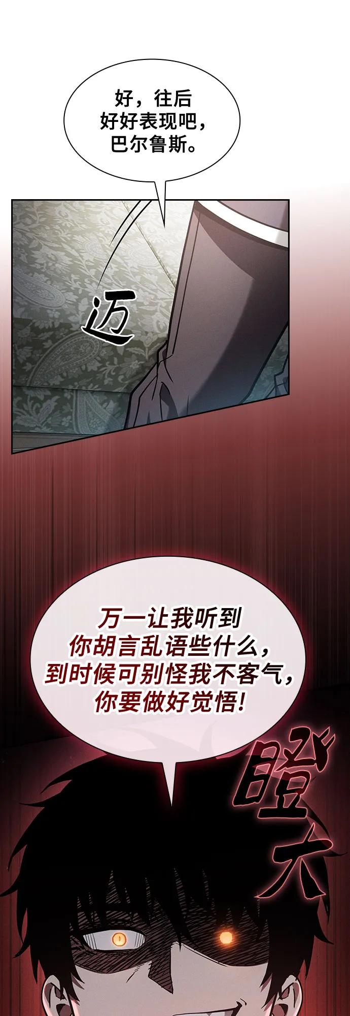 第102话-皇家学院的天才剑豪-SeoGwando,C.H（第62张）