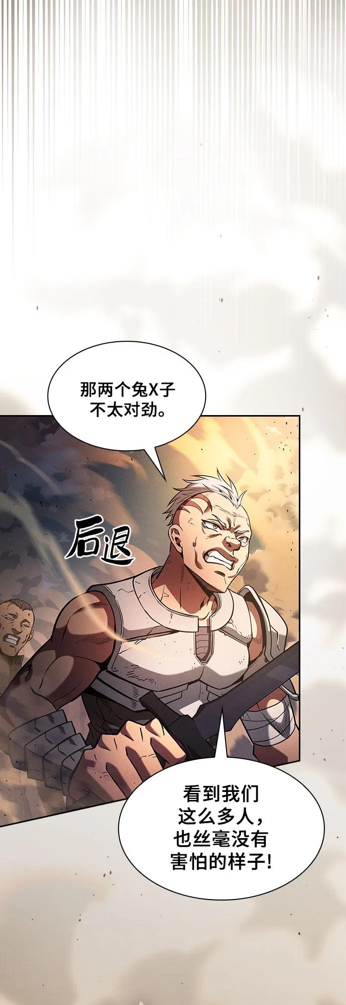 第106话-皇家学院的天才剑豪-SeoGwando,C.H（第11张）