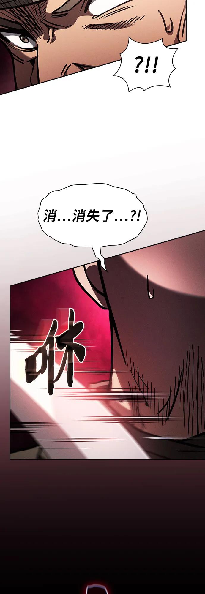 第106话-皇家学院的天才剑豪-SeoGwando,C.H（第38张）