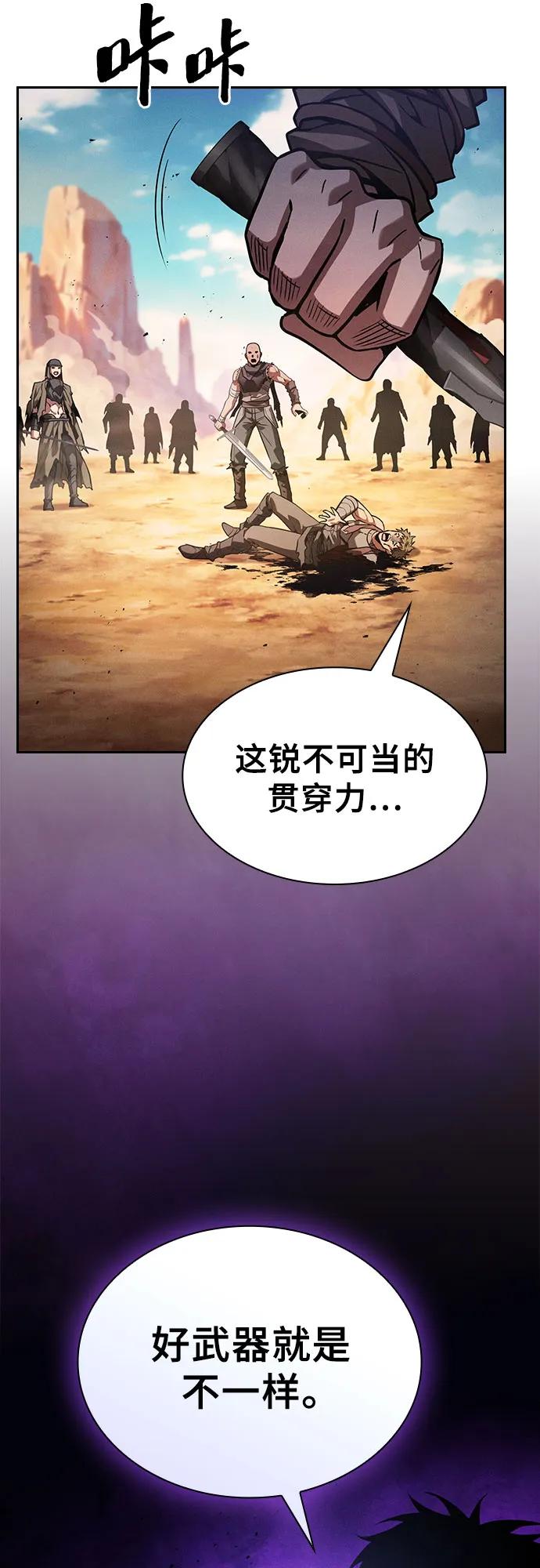 第106话-皇家学院的天才剑豪-SeoGwando,C.H（第23张）