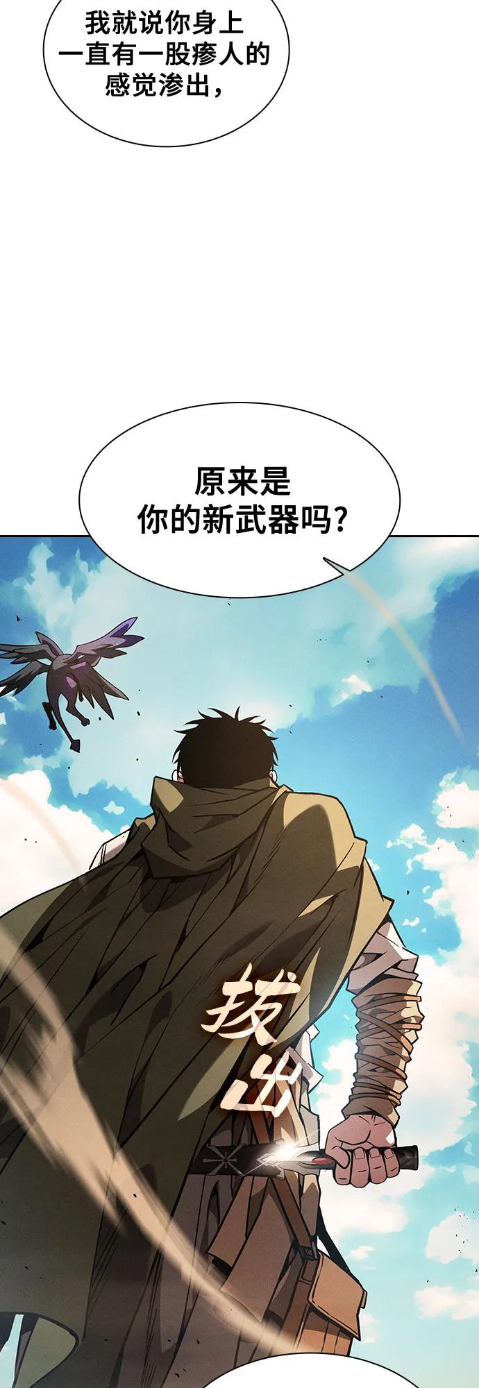 第106话-皇家学院的天才剑豪-SeoGwando,C.H（第6张）