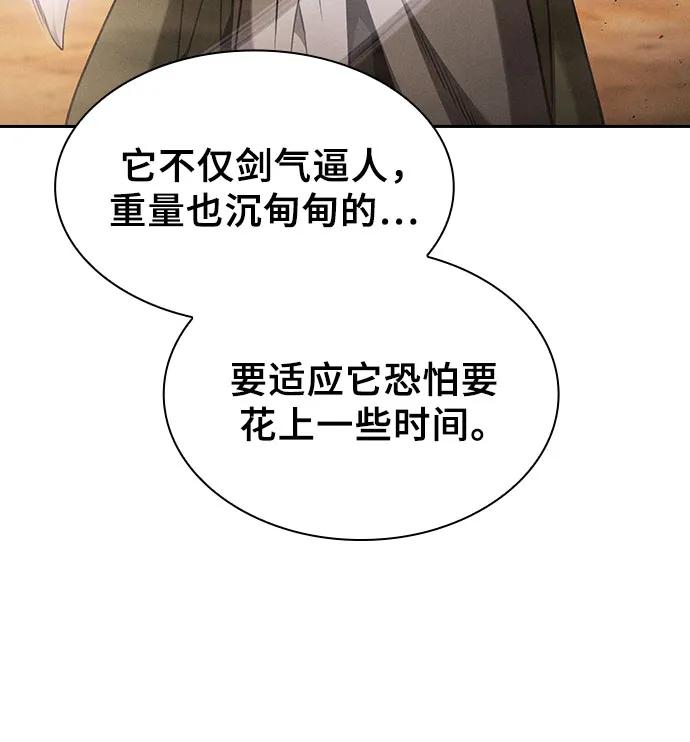 第106话-皇家学院的天才剑豪-SeoGwando,C.H（第27张）