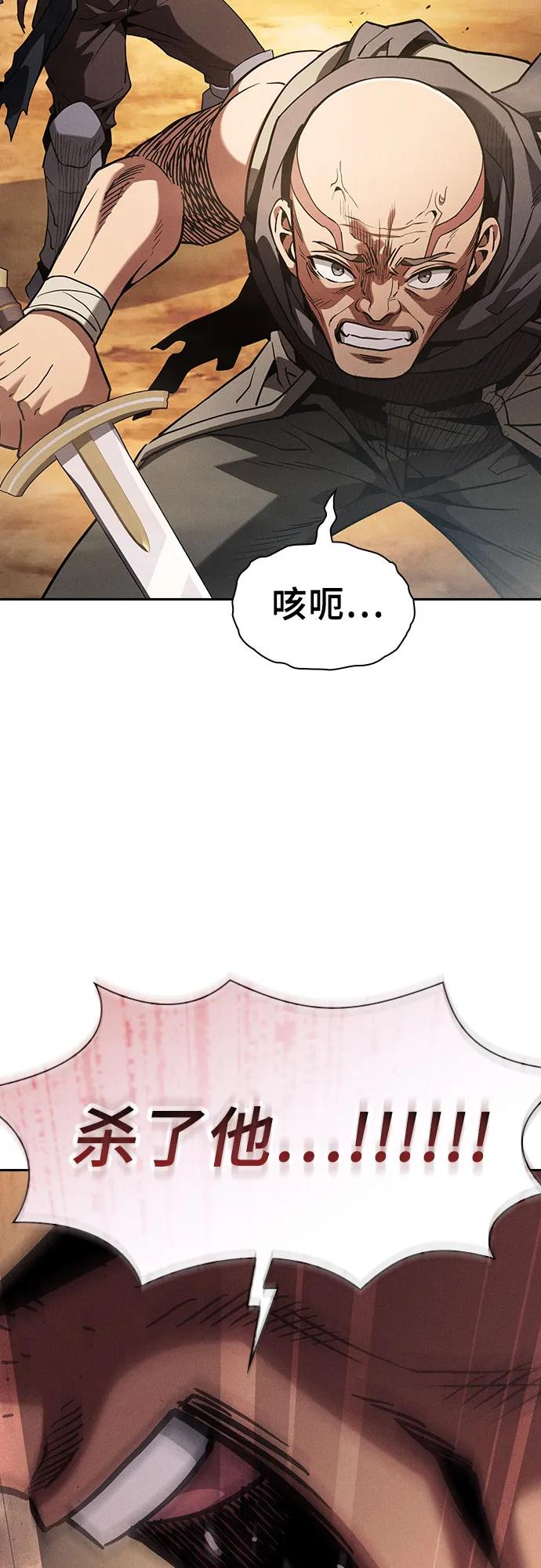 第106话-皇家学院的天才剑豪-SeoGwando,C.H（第29张）