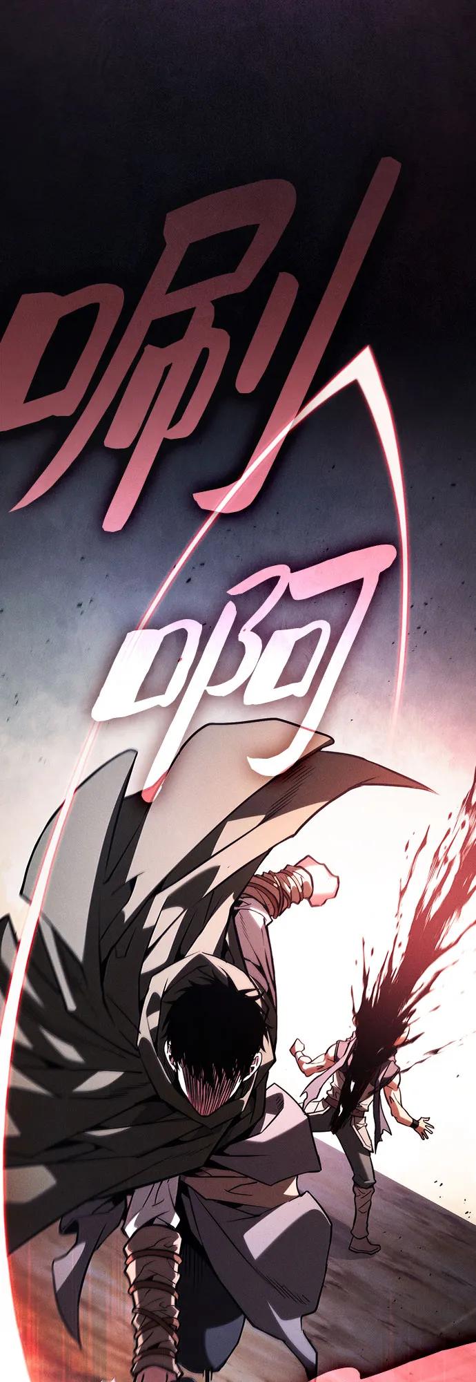 第106话-皇家学院的天才剑豪-SeoGwando,C.H（第33张）