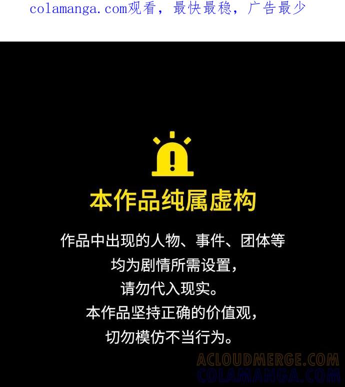 第106话-皇家学院的天才剑豪-SeoGwando,C.H（第1张）