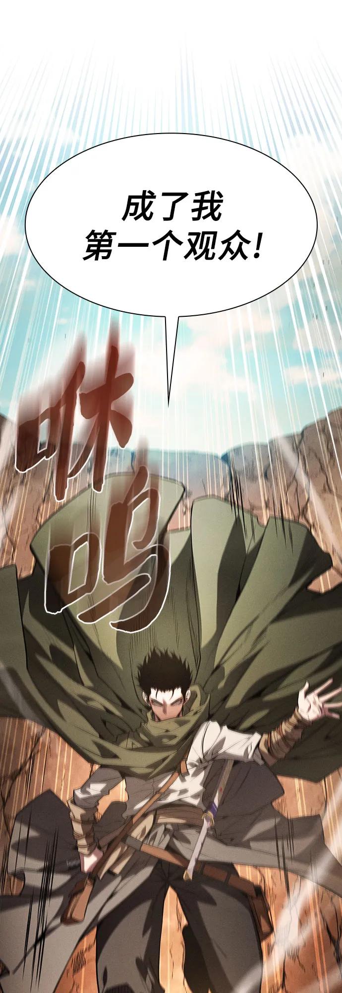 第106话-皇家学院的天才剑豪-SeoGwando,C.H（第8张）
