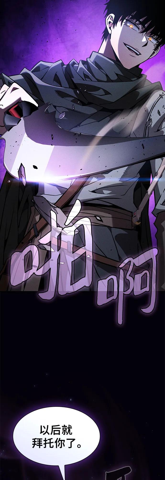 第106话-皇家学院的天才剑豪-SeoGwando,C.H（第24张）