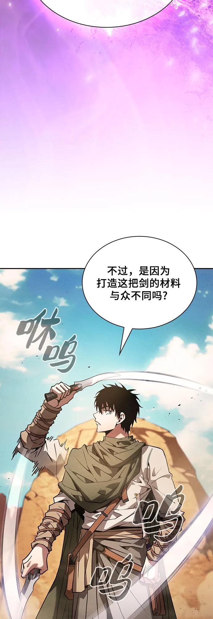 第106话-皇家学院的天才剑豪-SeoGwando,C.H（第26张）