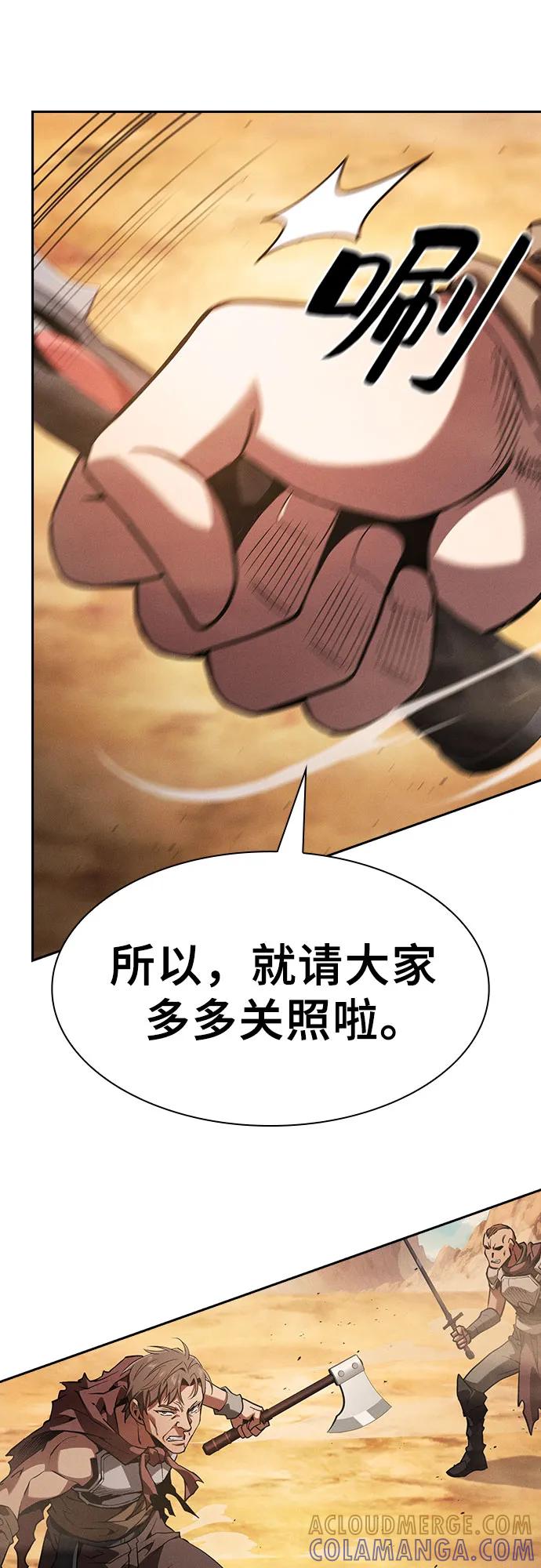 第106话-皇家学院的天才剑豪-SeoGwando,C.H（第28张）