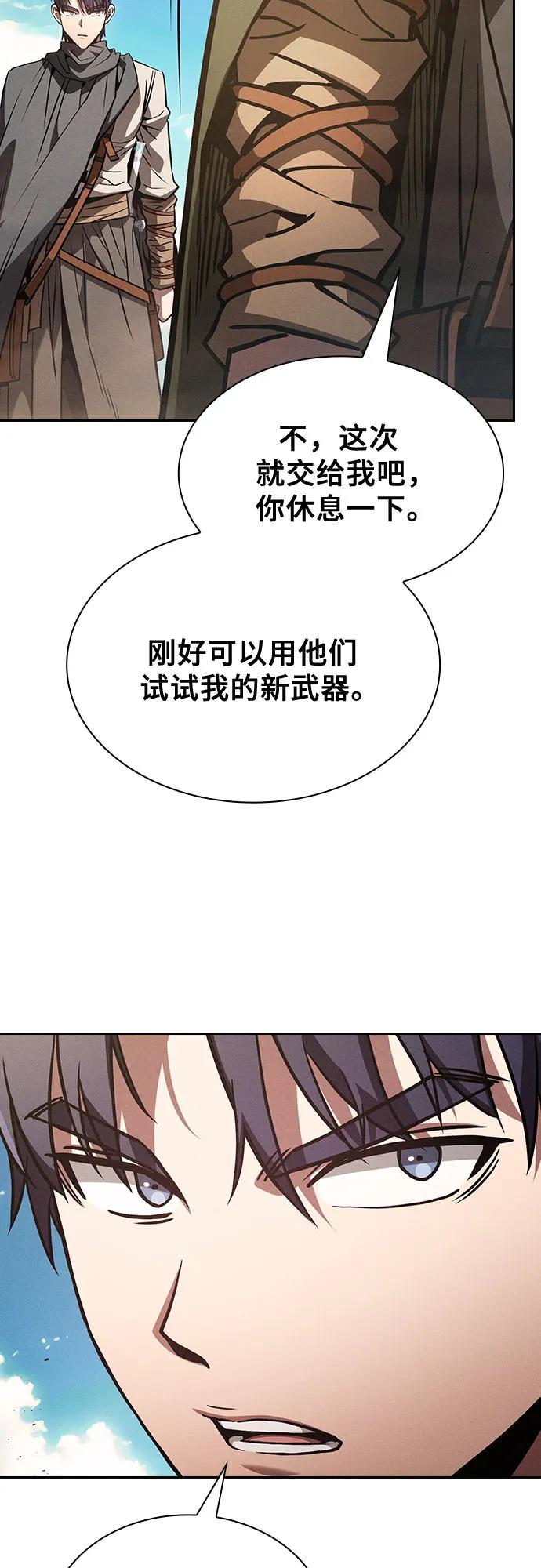 第106话-皇家学院的天才剑豪-SeoGwando,C.H（第5张）