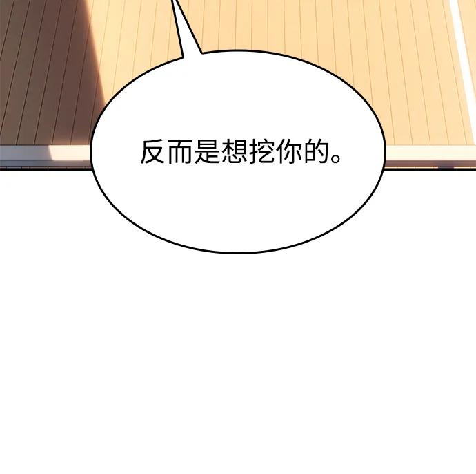 第10话-以王之力重生-SH/Ansoseoul,KIMU（第15张）