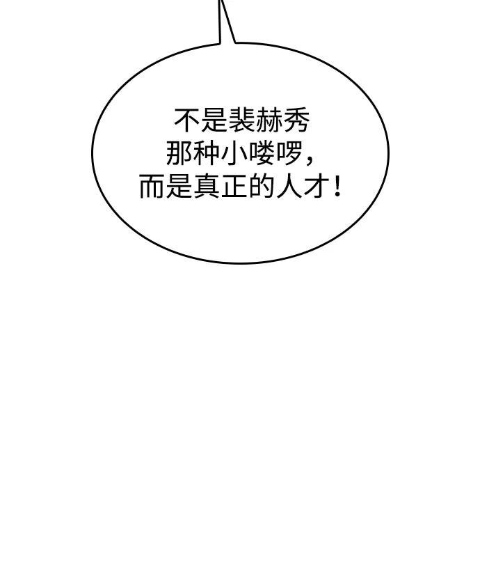 第10话-以王之力重生-SH/Ansoseoul,KIMU（第20张）